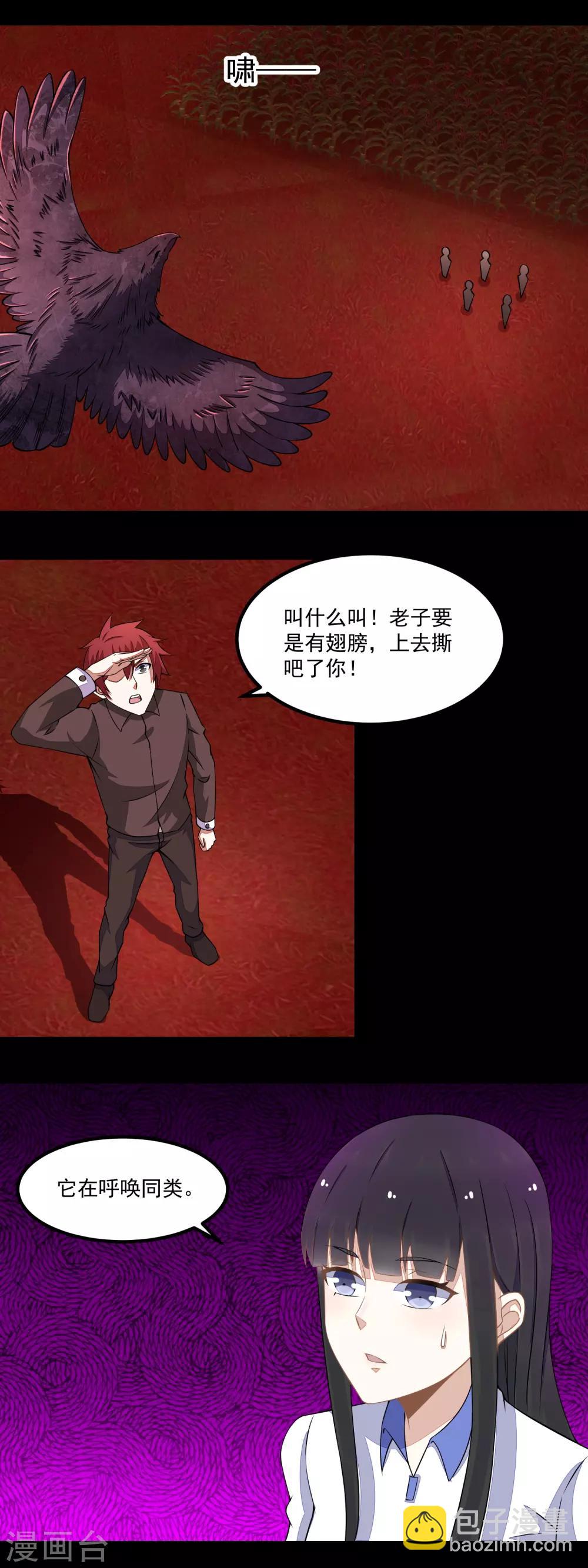 第131话 如花战斗机2