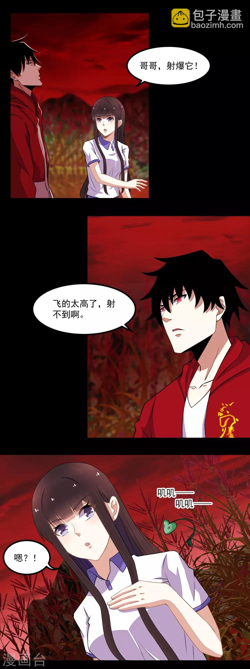 第131话 如花战斗机3