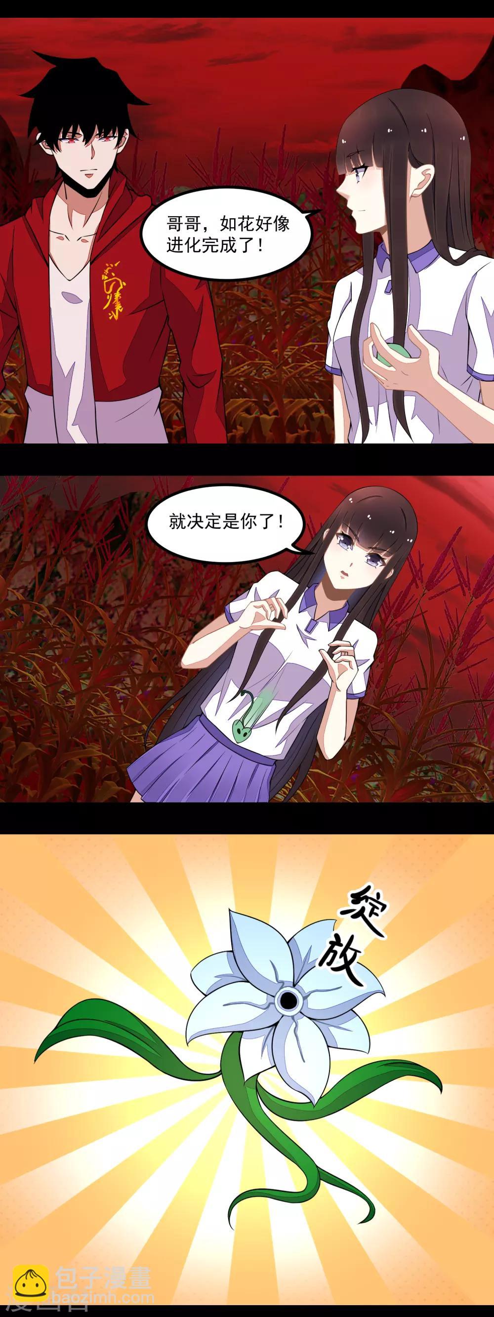 第131话 如花战斗机4