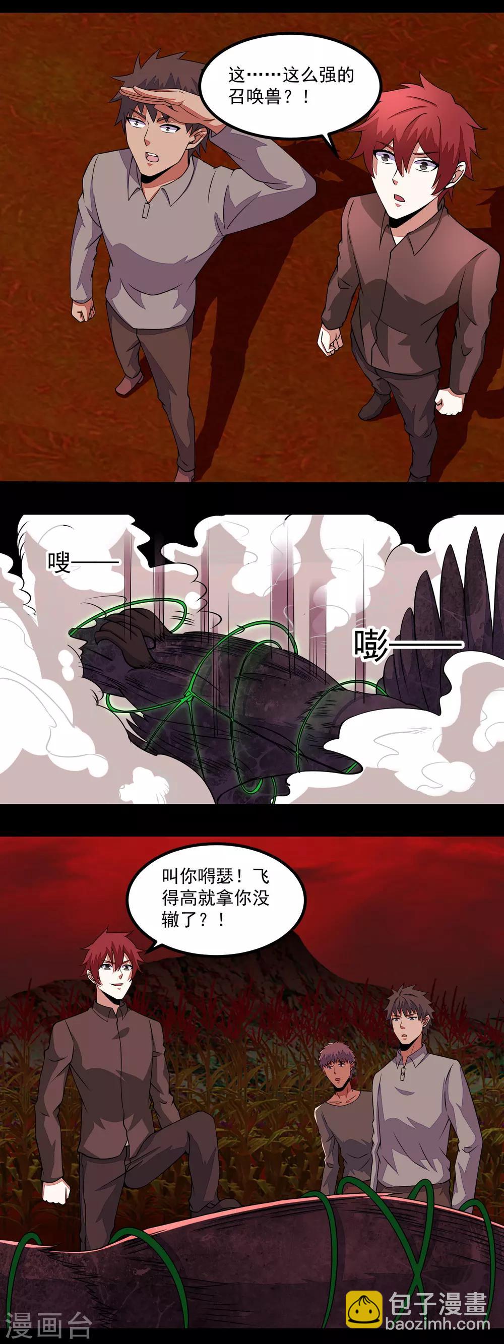 第131话 如花战斗机8