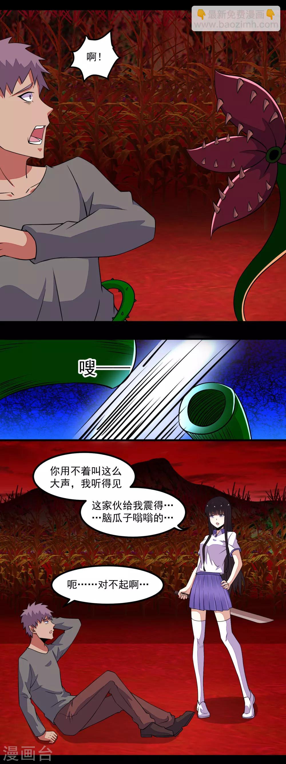 第132话 诡异的气息1