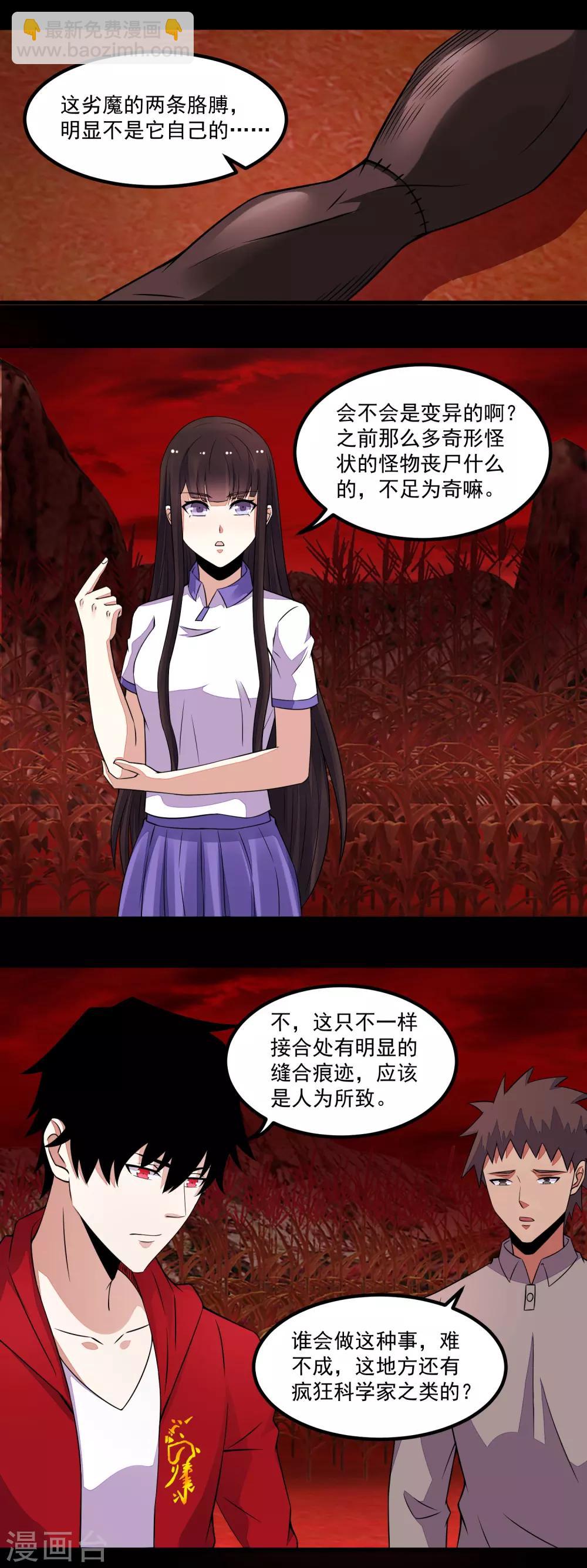 第132话 诡异的气息10