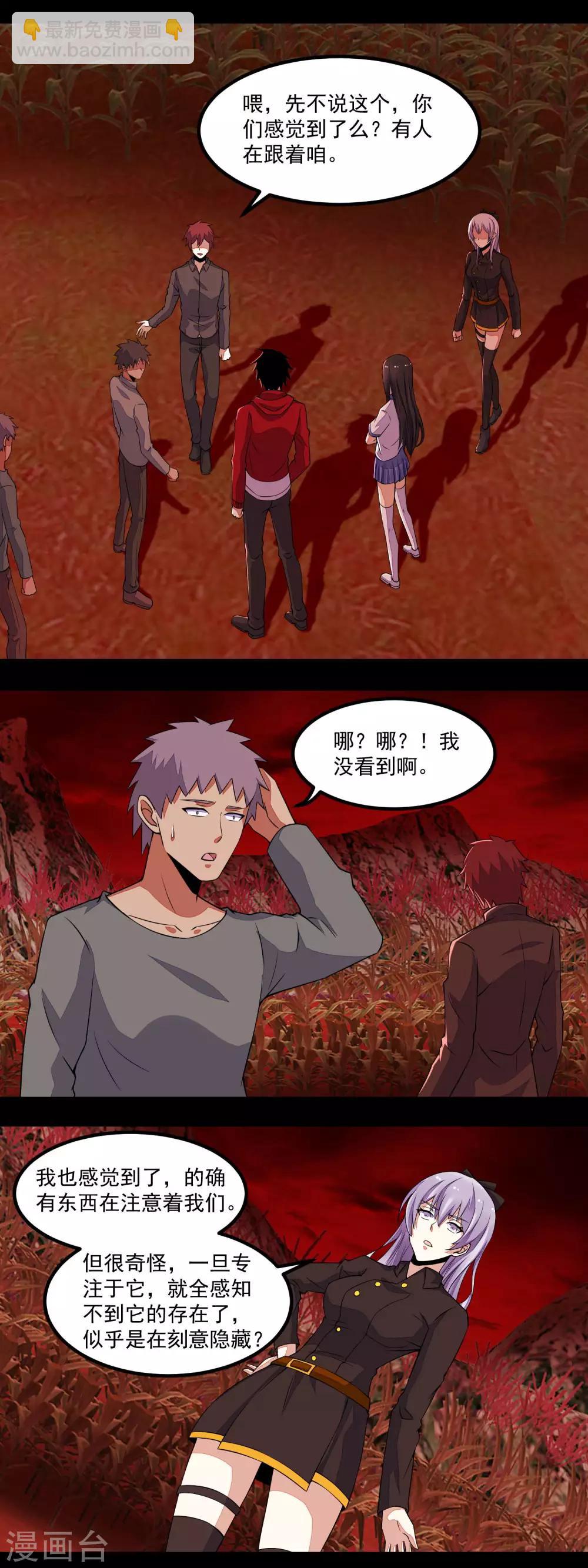 第132话 诡异的气息11