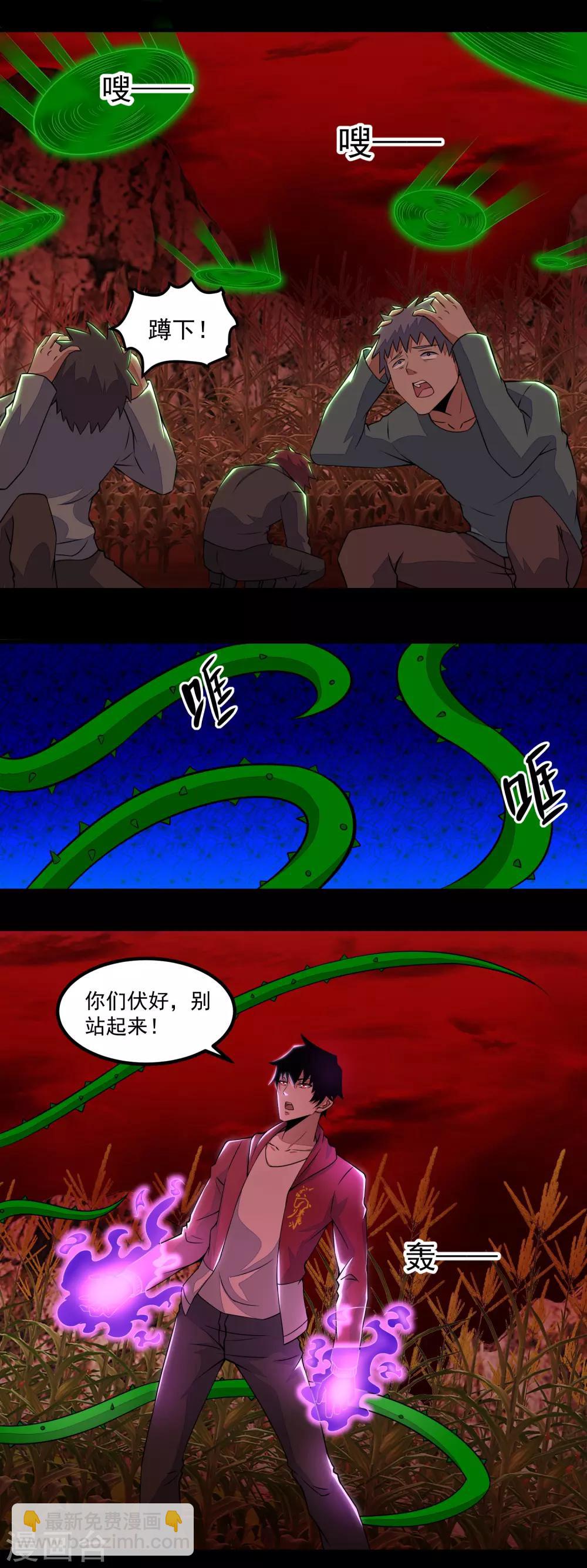 第132话 诡异的气息3