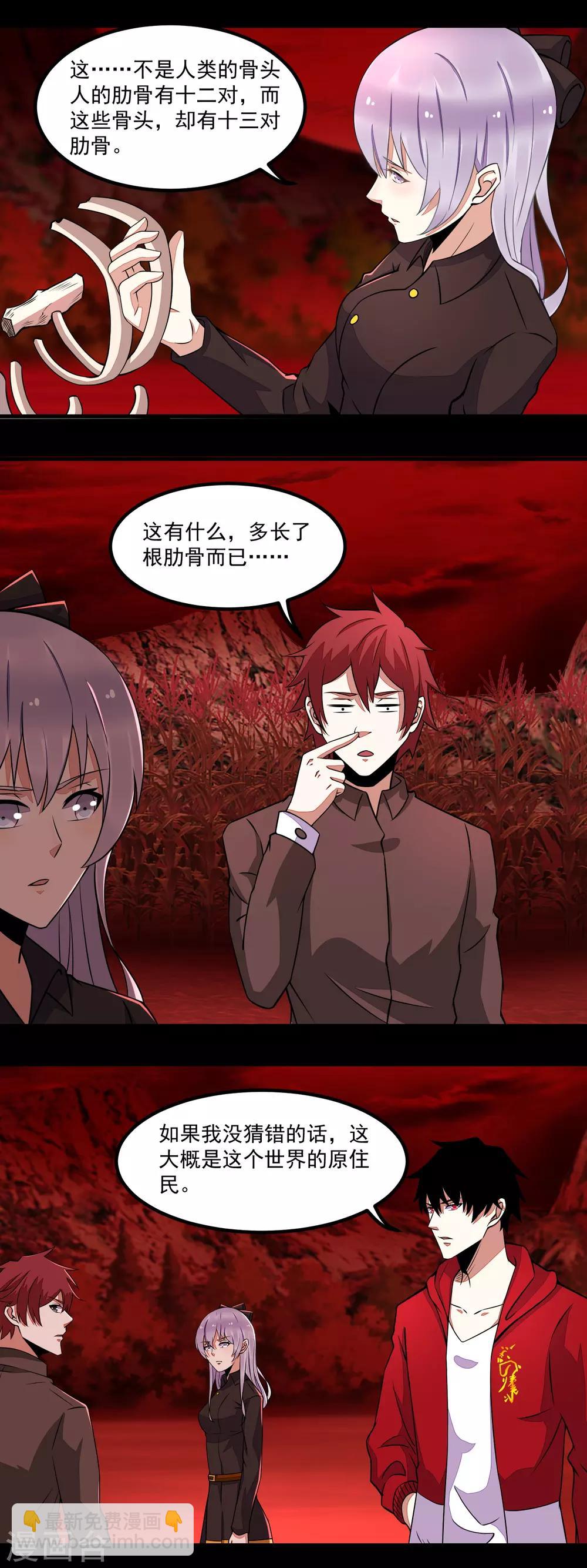 第132话 诡异的气息5