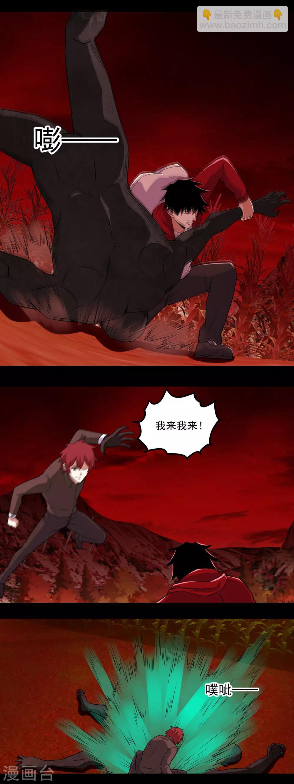 第132话 诡异的气息8