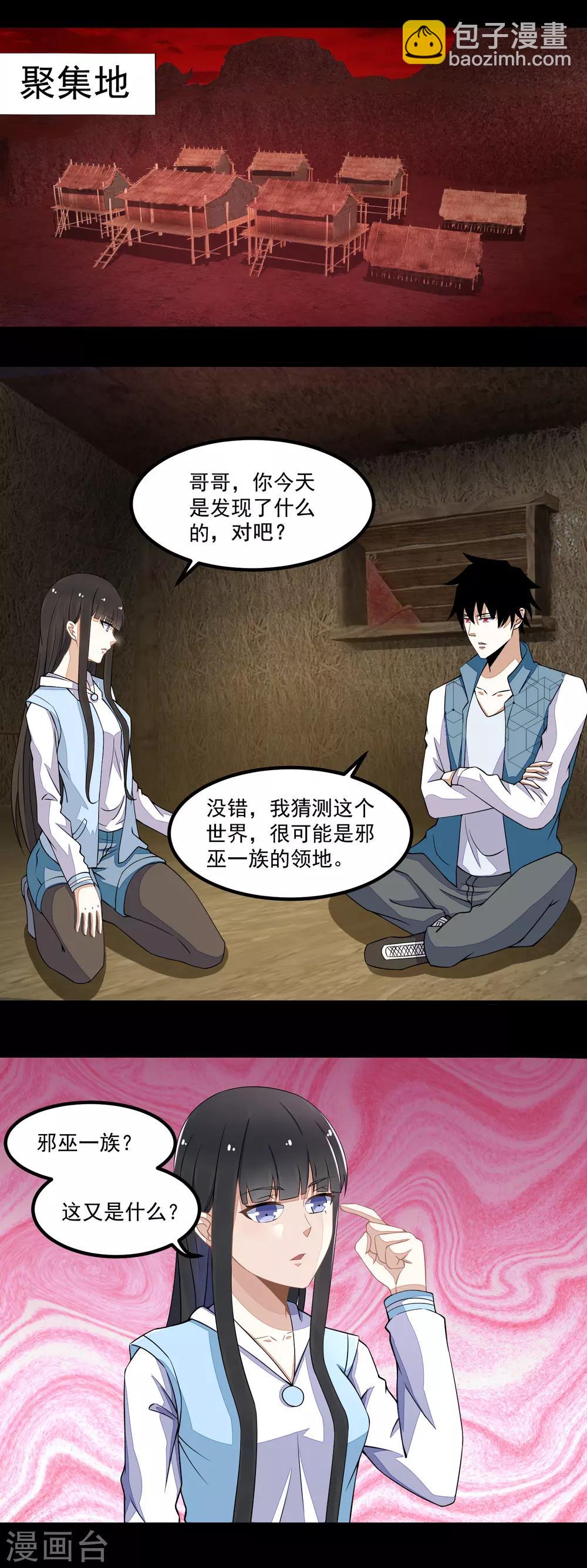 第133话 来者不善1