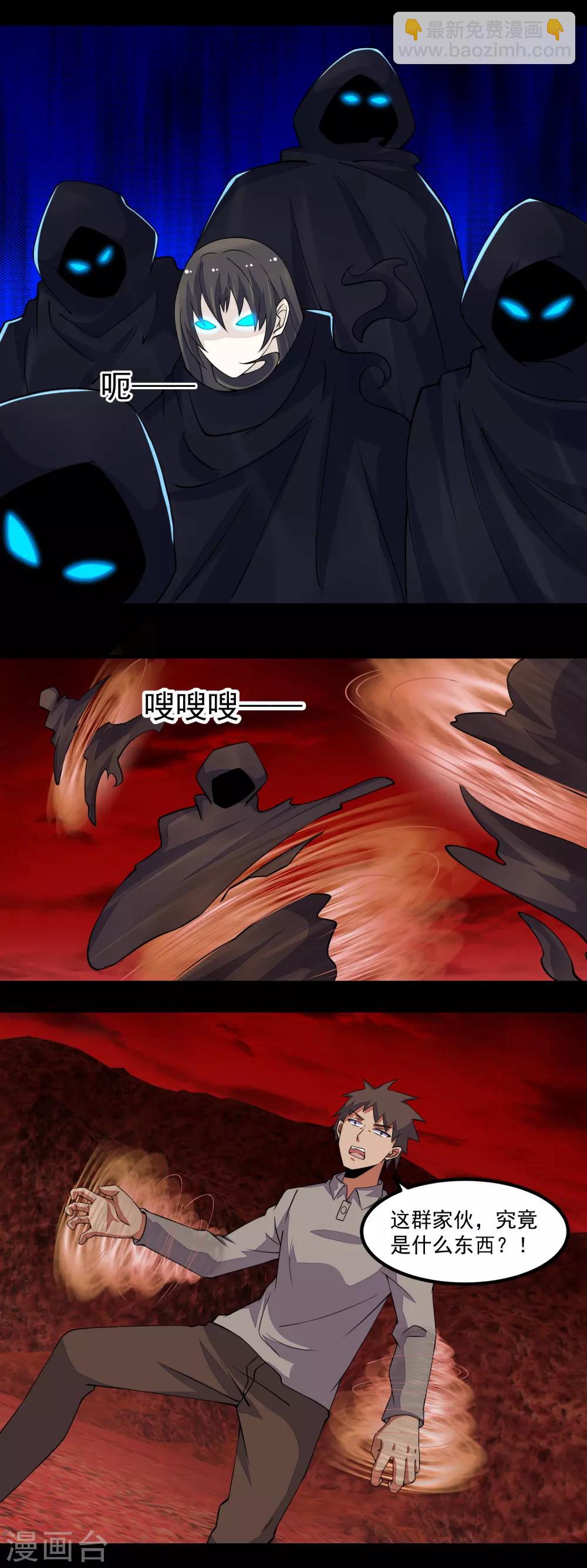 第133话 来者不善10