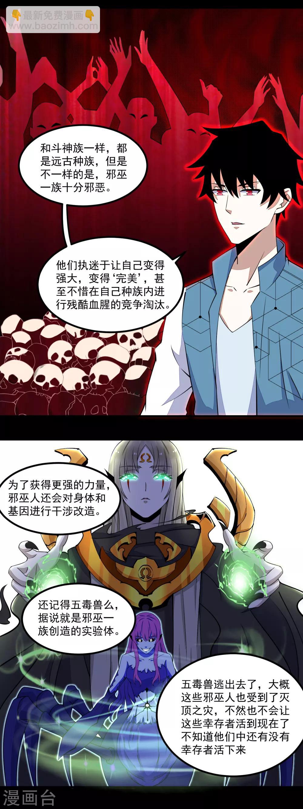 第133话 来者不善2
