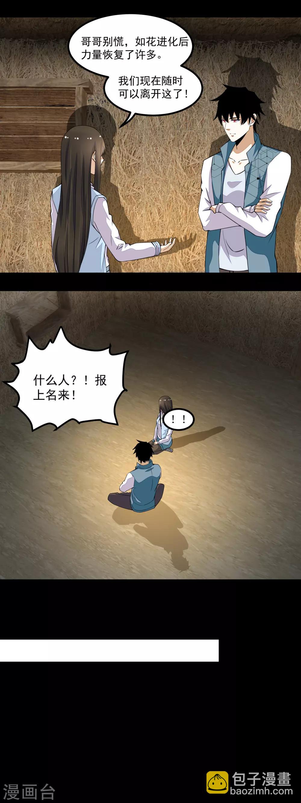 第133话 来者不善3