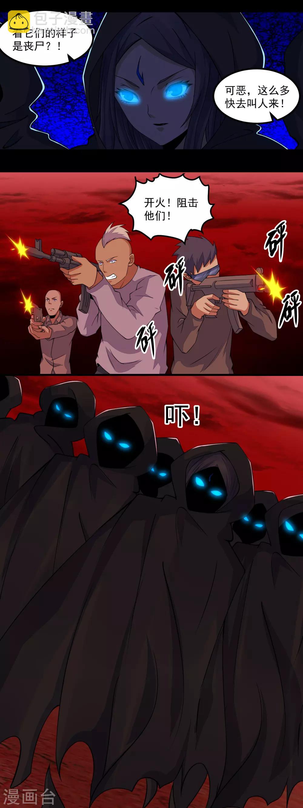 第133话 来者不善5