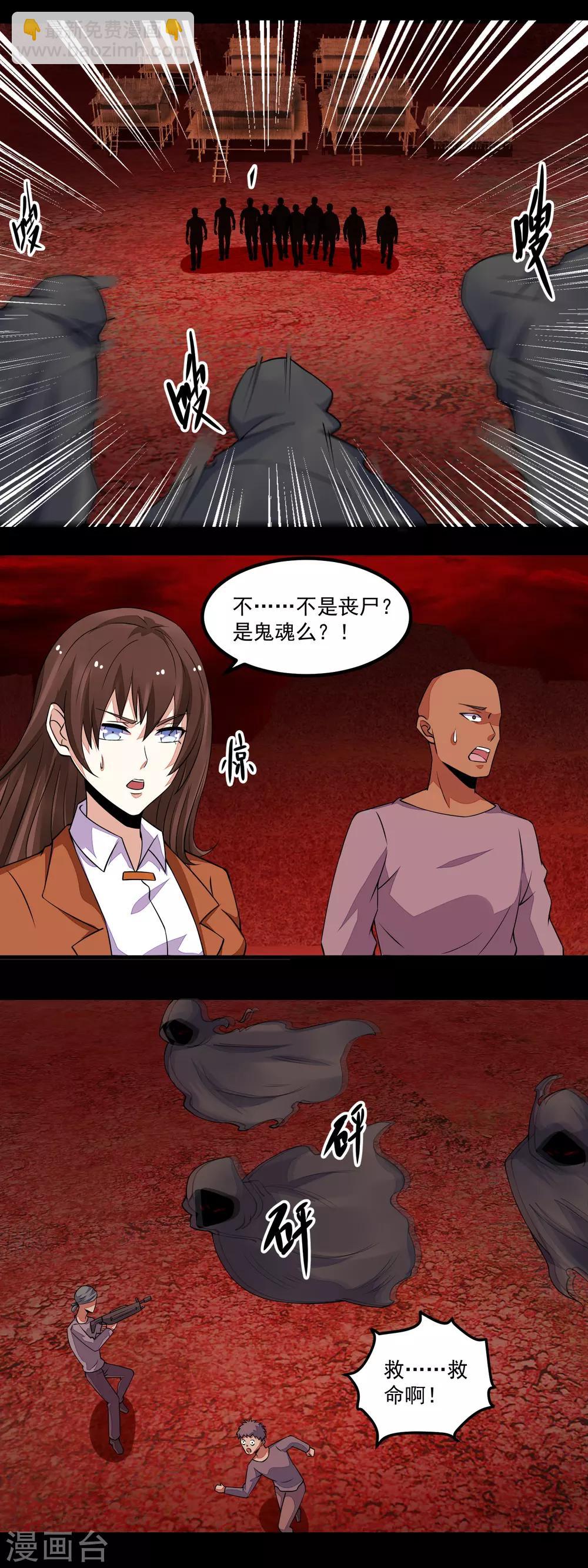 第133话 来者不善6