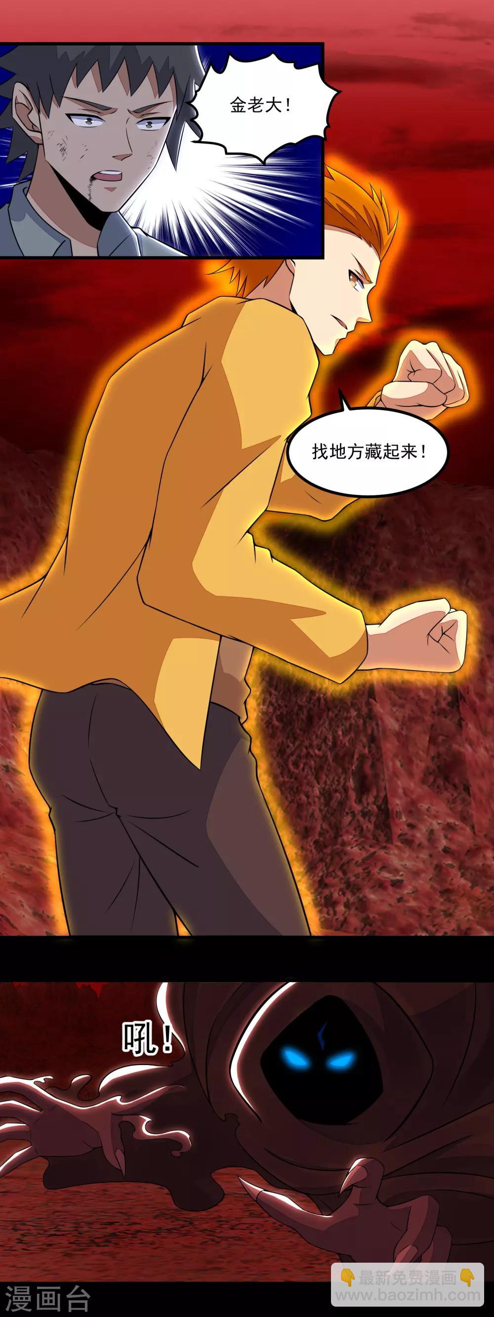 第134话 鬼将1