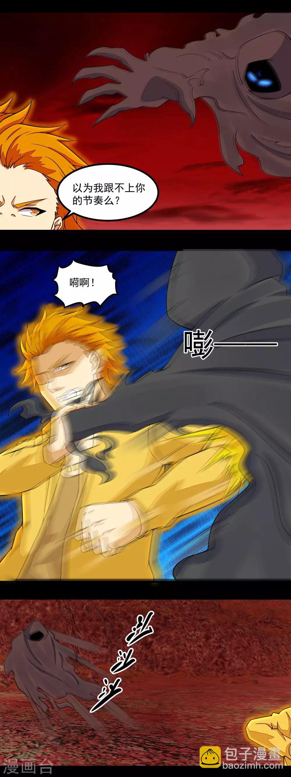 第134话 鬼将10