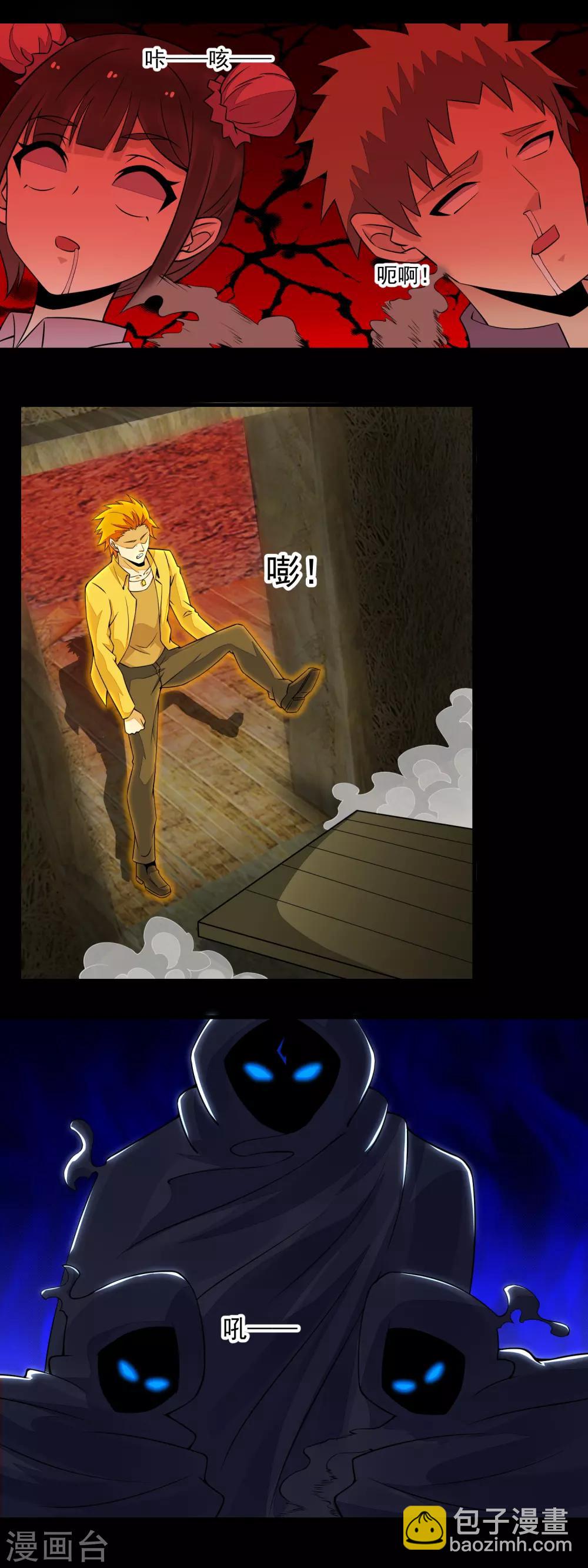 第134话 鬼将5