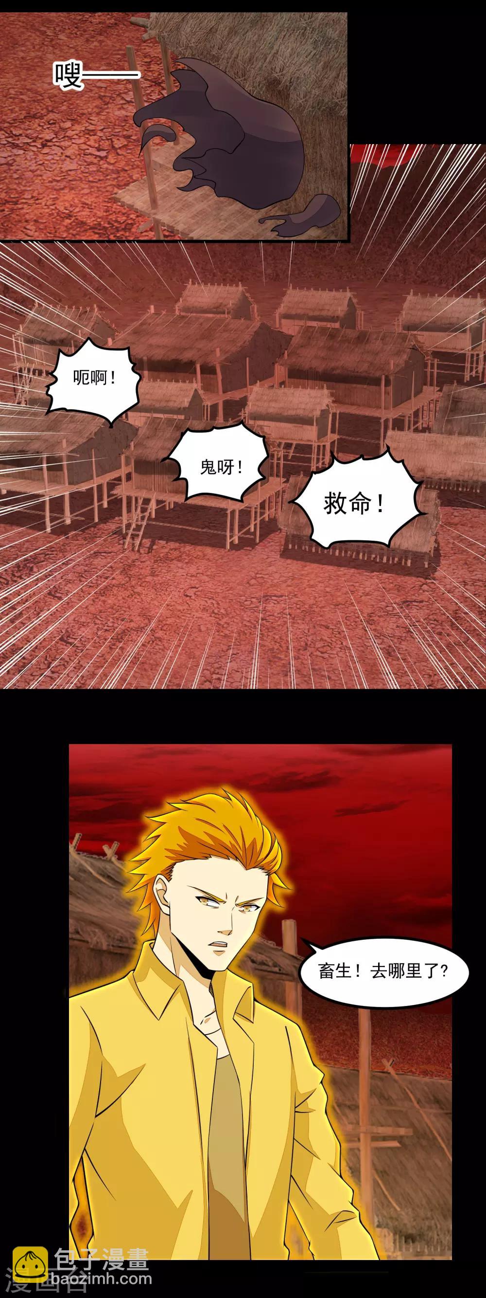 第134话 鬼将7