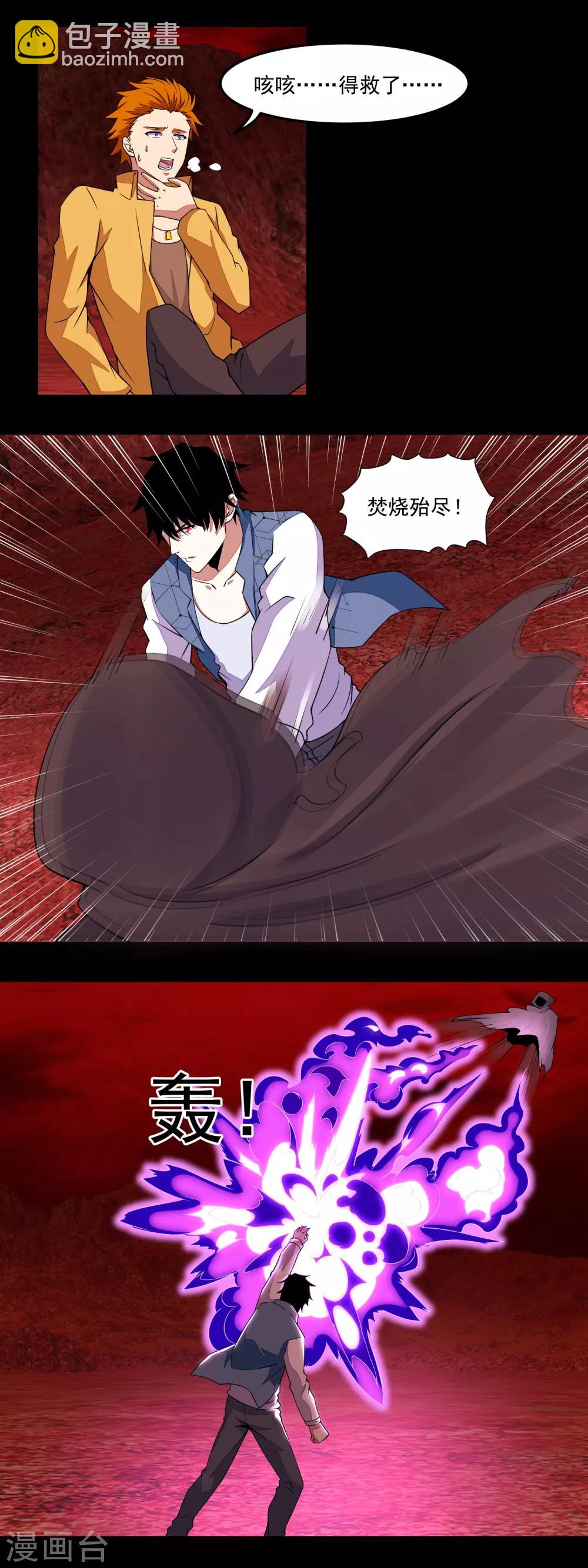 第135话 鬼傀2