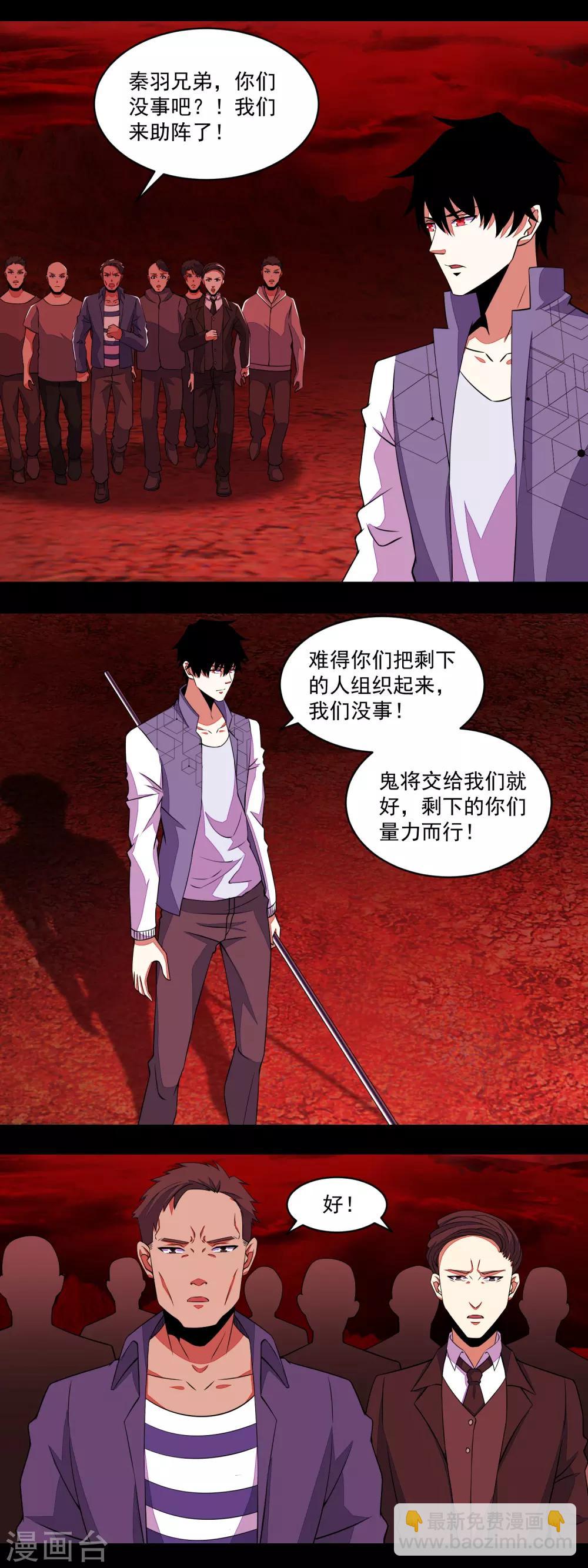第137话 石山与黑檀1