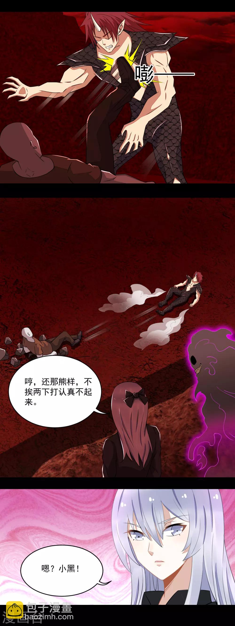 第137话 石山与黑檀10