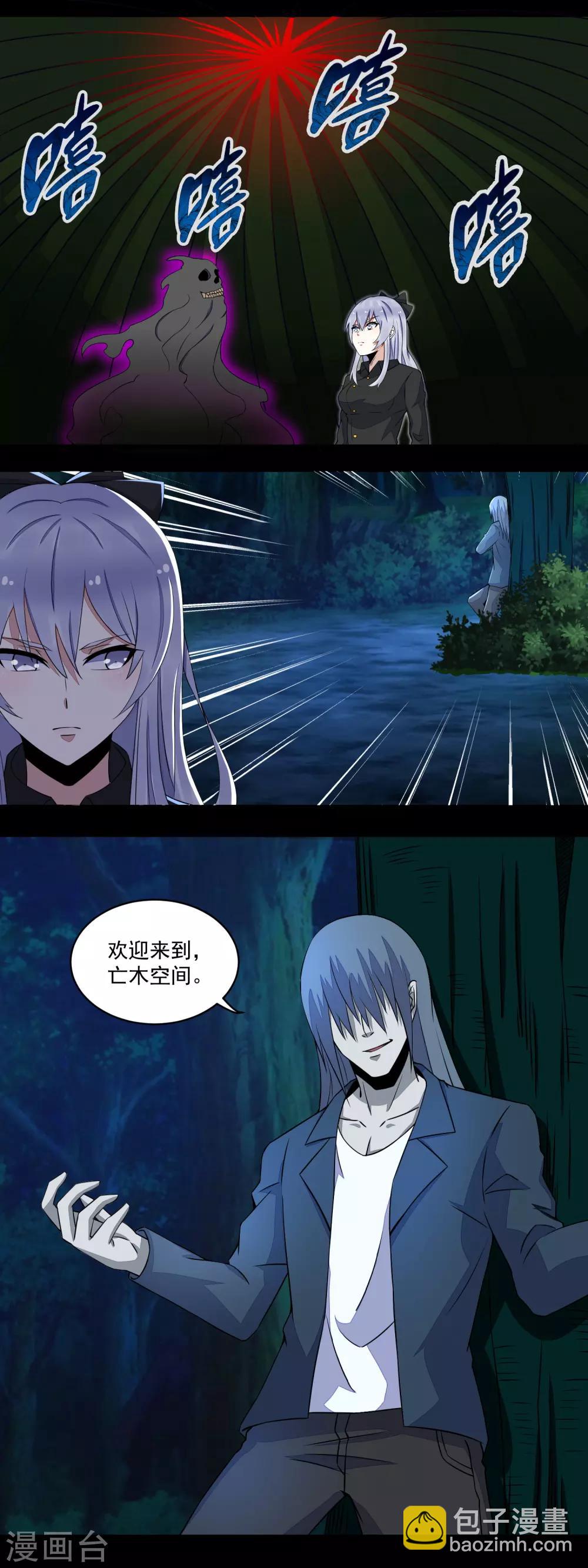 第137话 石山与黑檀12