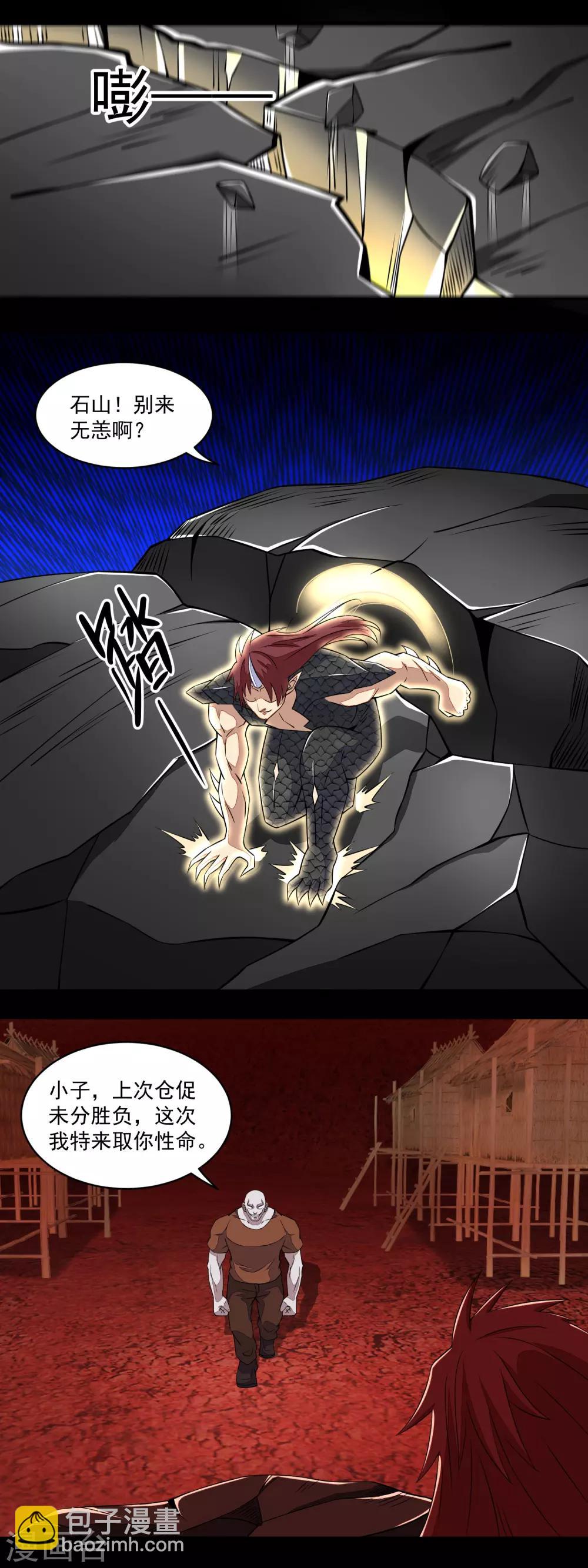 第137话 石山与黑檀4