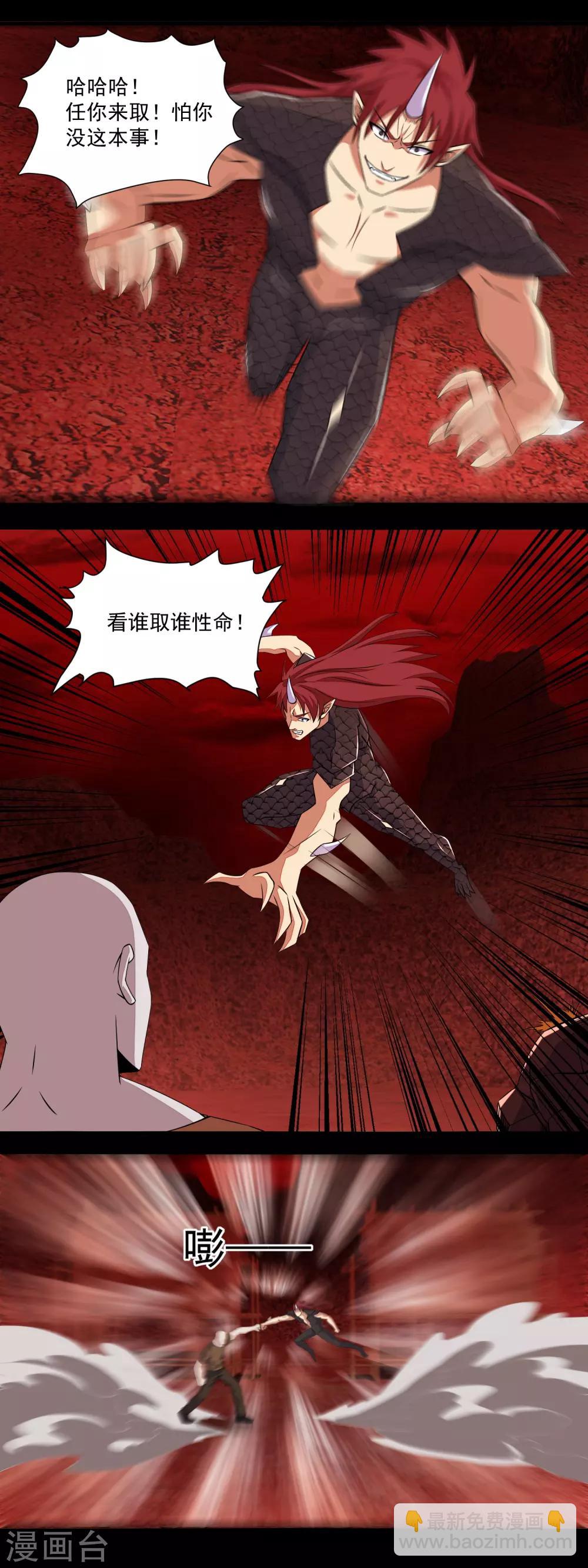 第137话 石山与黑檀5