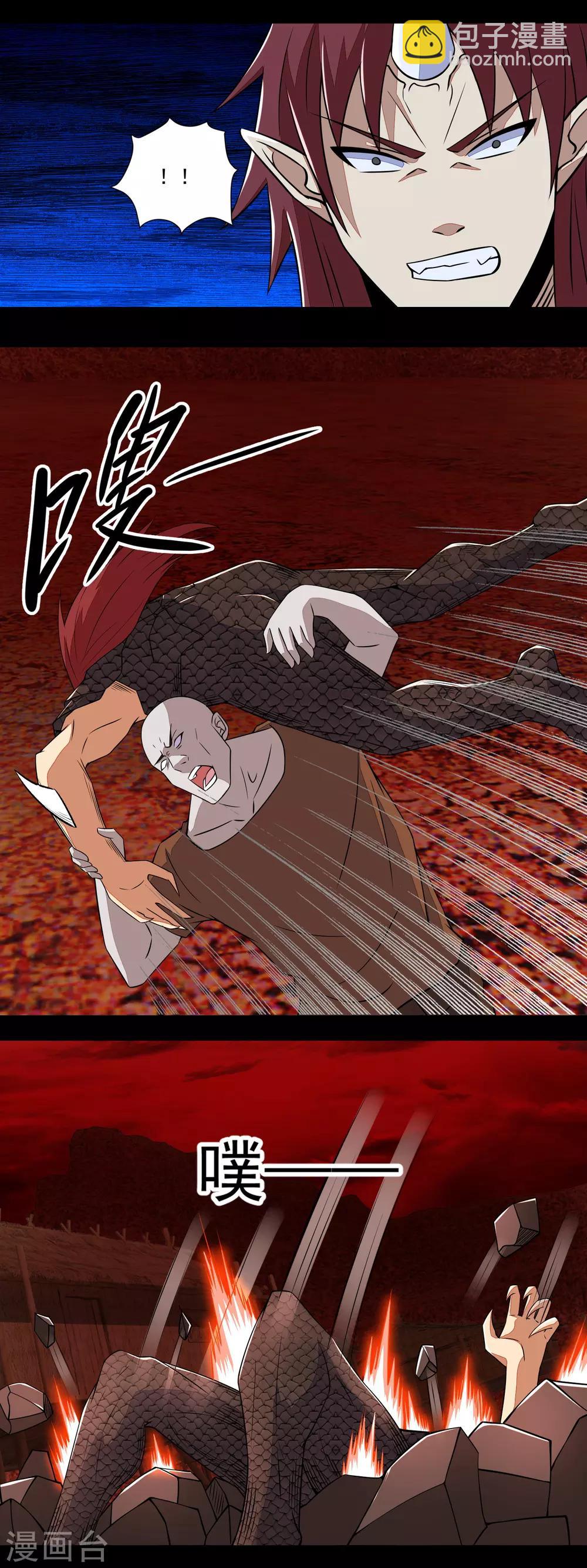 第137话 石山与黑檀6