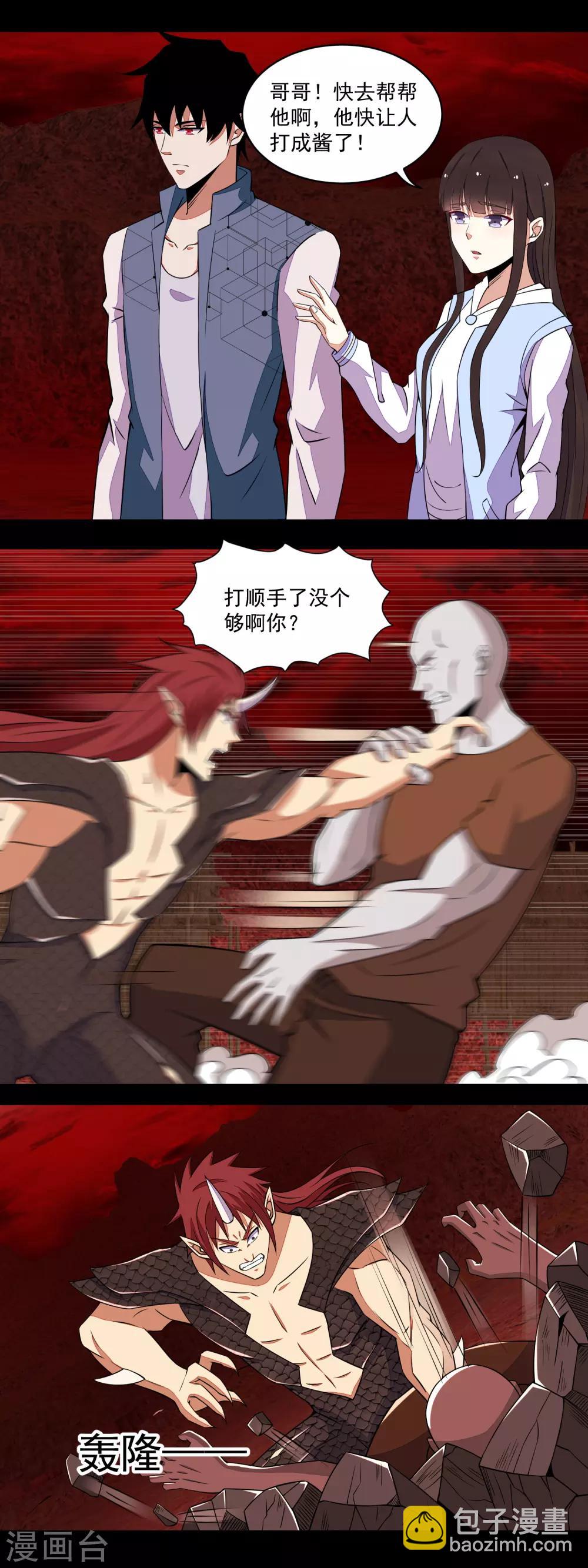 第137话 石山与黑檀9