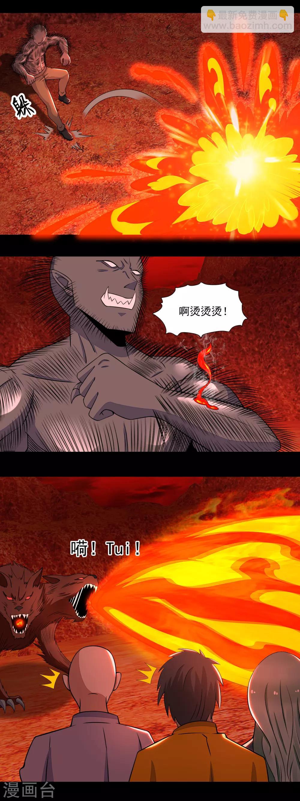 第138话 灾厄化身11