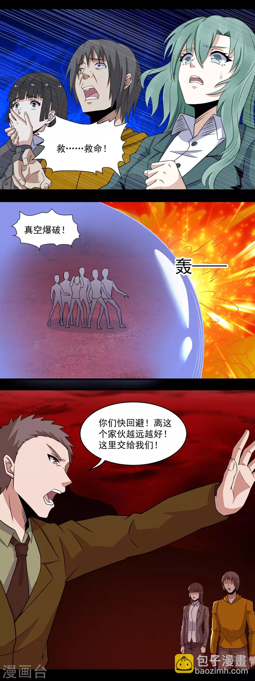 第138话 灾厄化身12