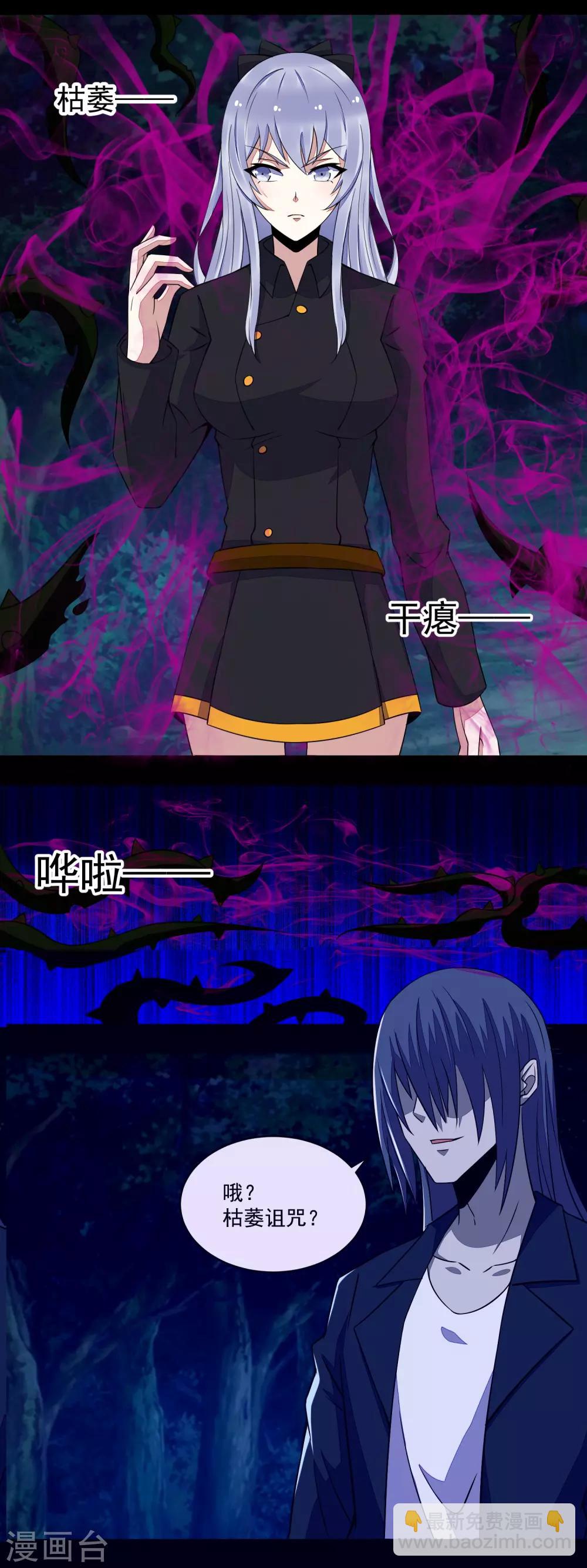 第138话 灾厄化身2