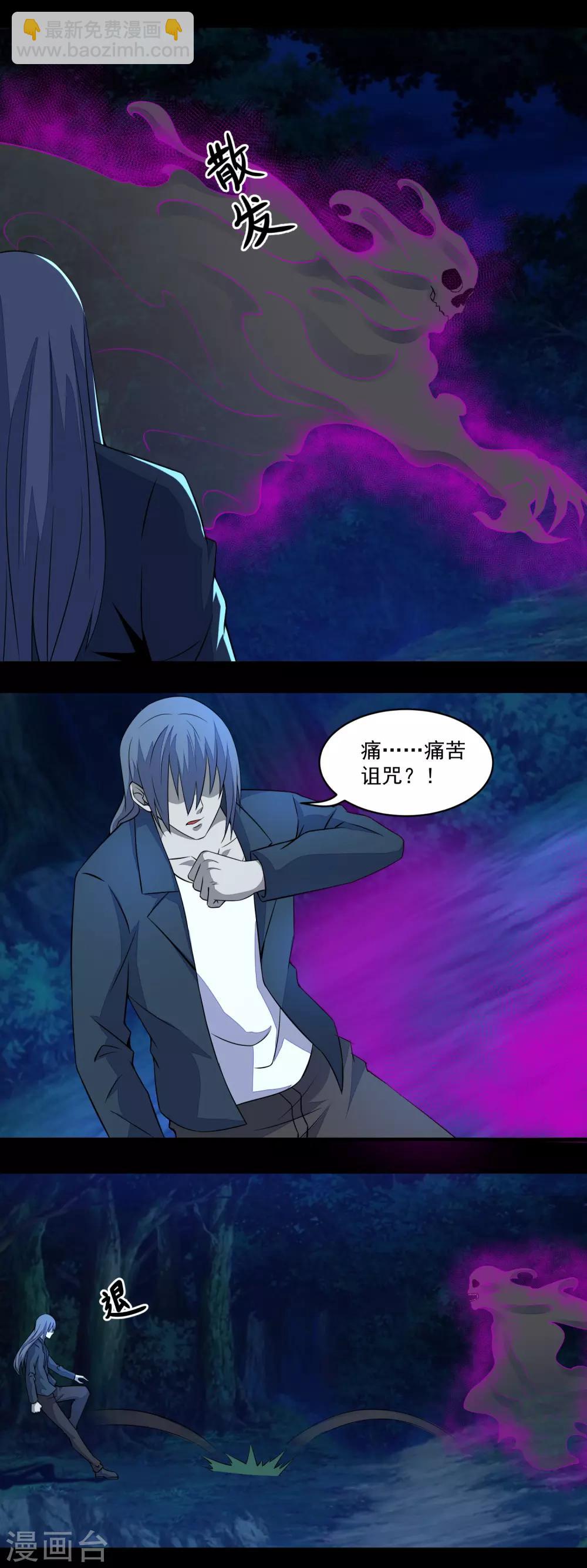 第138话 灾厄化身4
