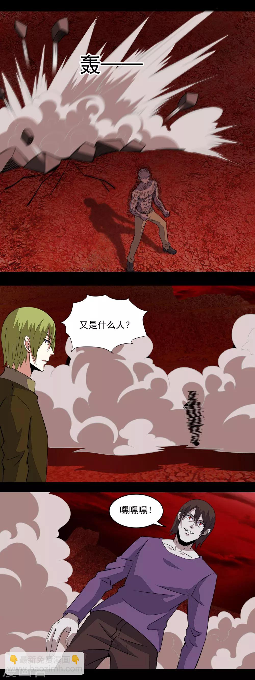 第138话 灾厄化身8