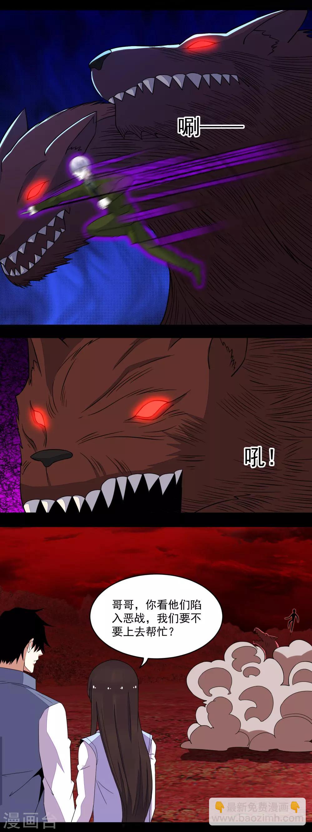 第139话 冥灵6