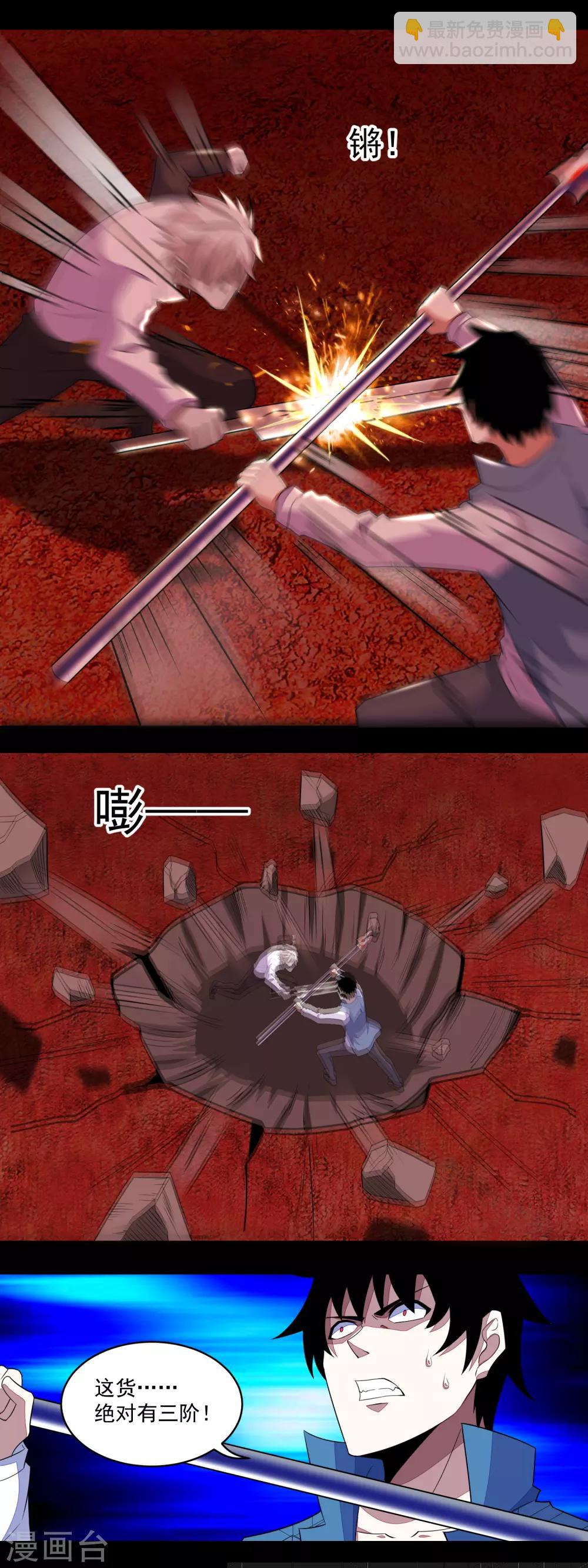 第139话 冥灵9