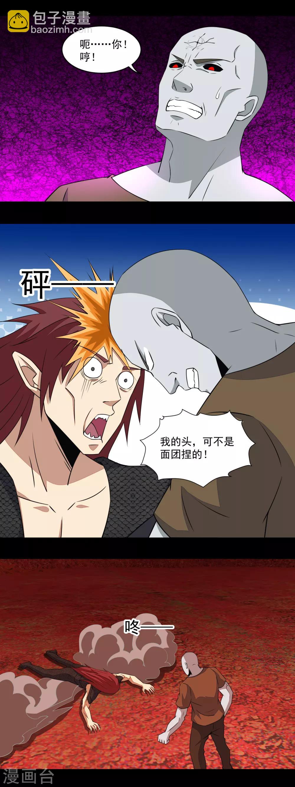 第140话 血战11