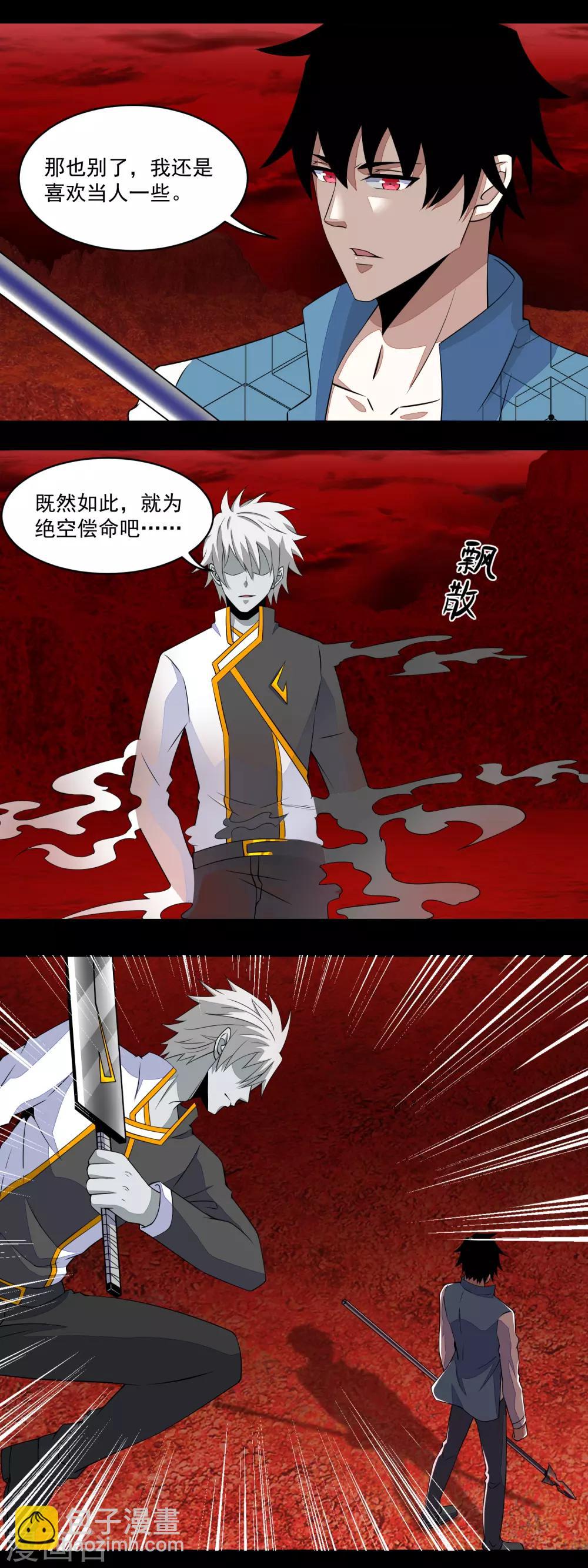 第140话 血战2