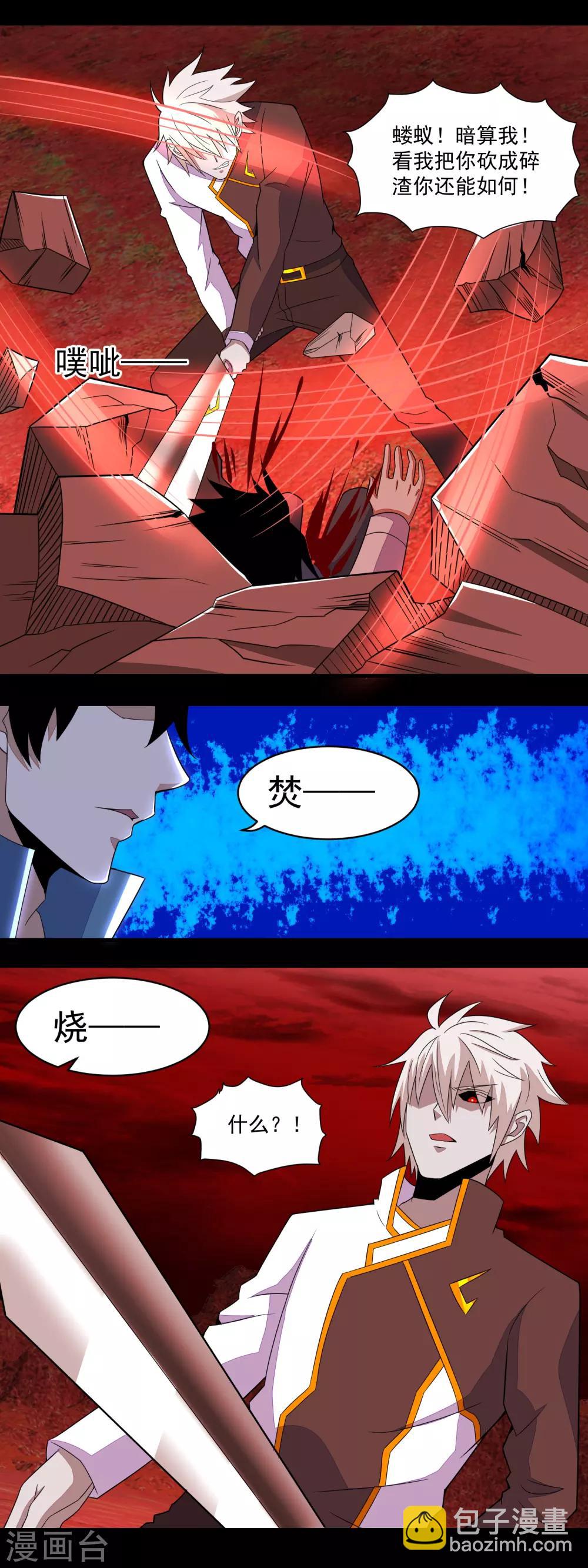 第141话 秦羽绝境10