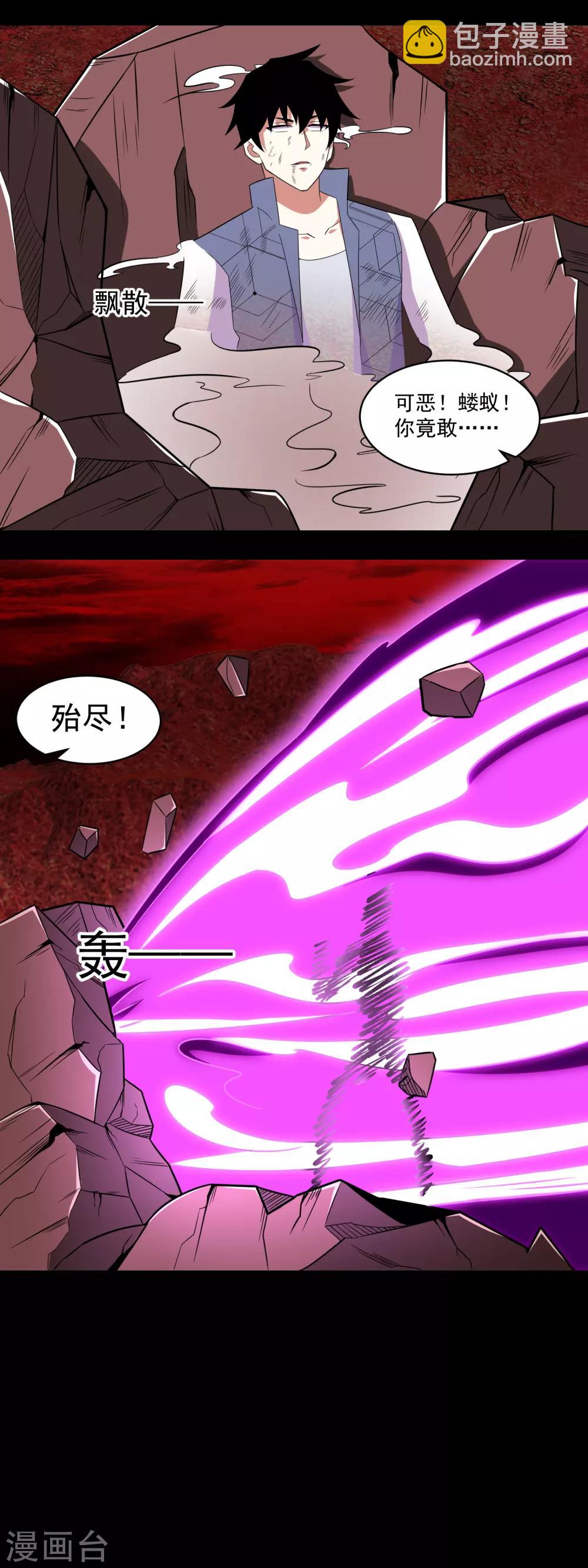 第141话 秦羽绝境11