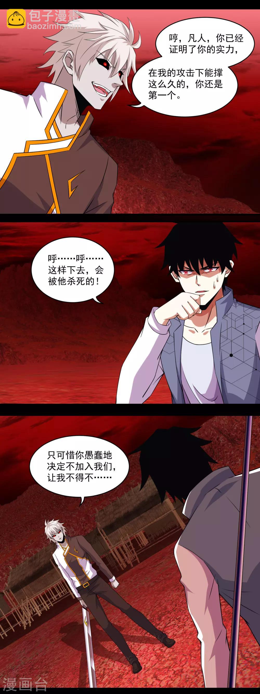 第141话 秦羽绝境2