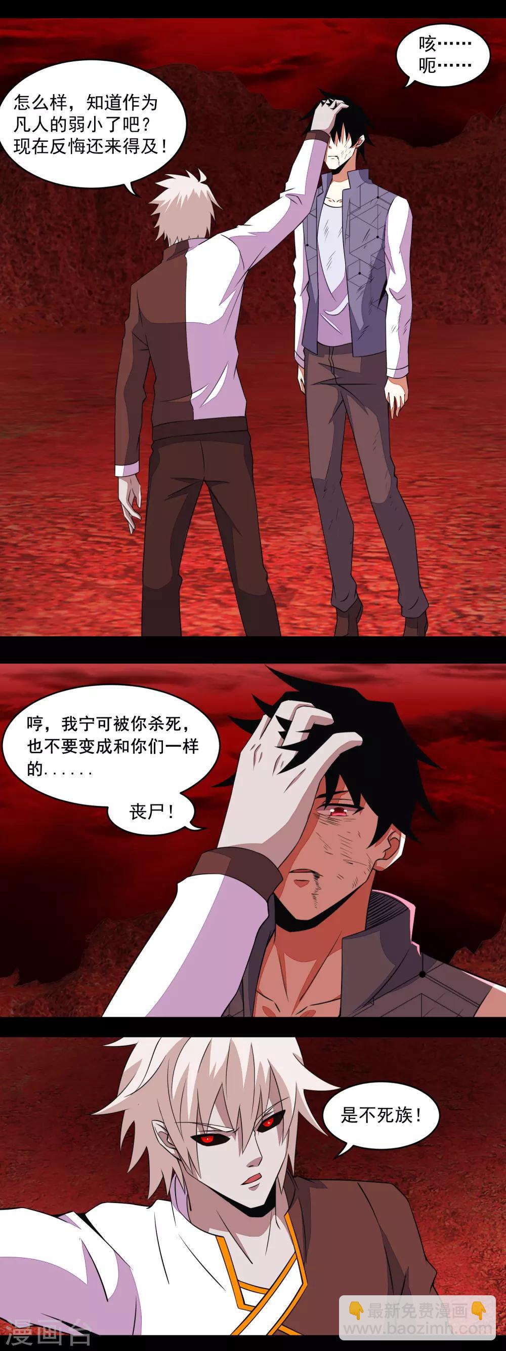 第141话 秦羽绝境5