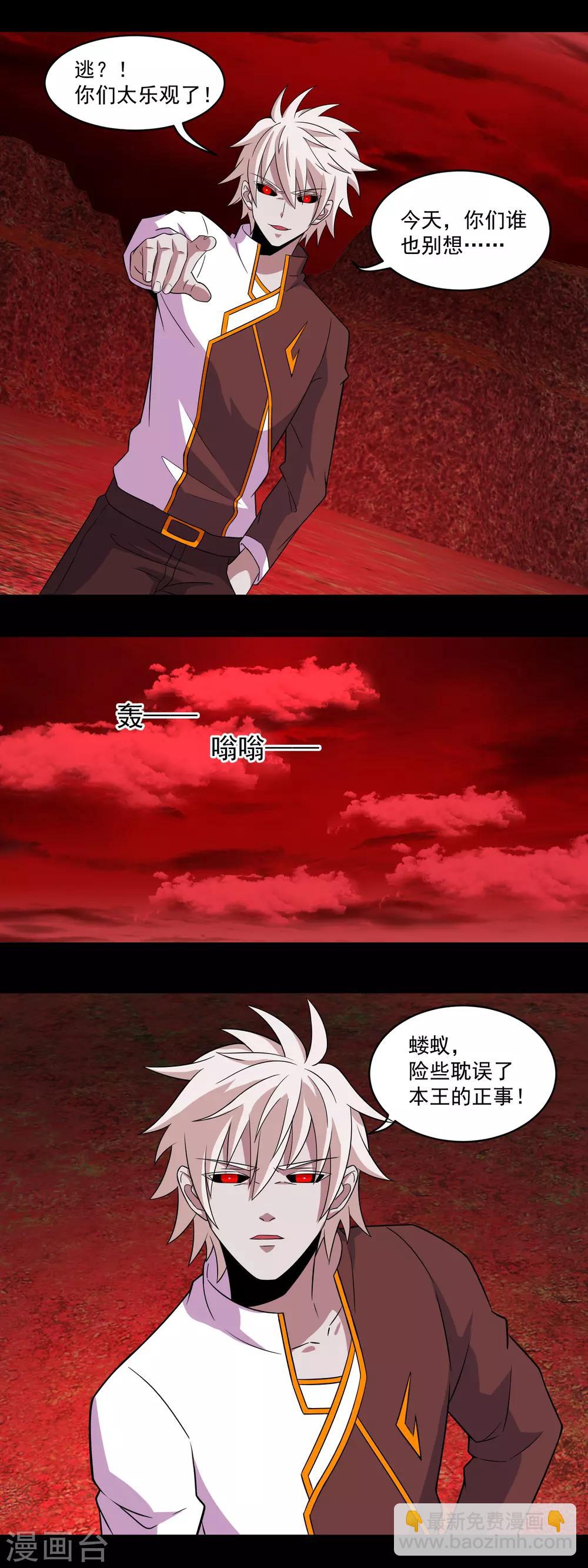 第142话 不死冥王兽12