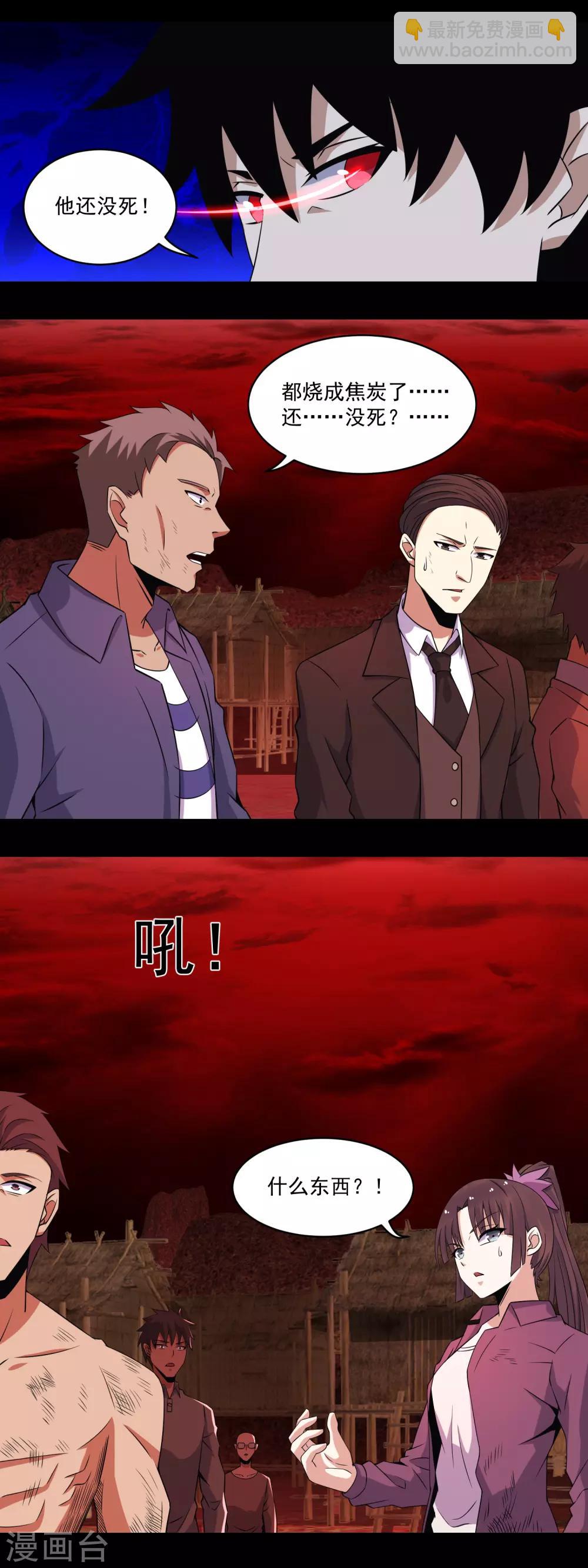 第142话 不死冥王兽3