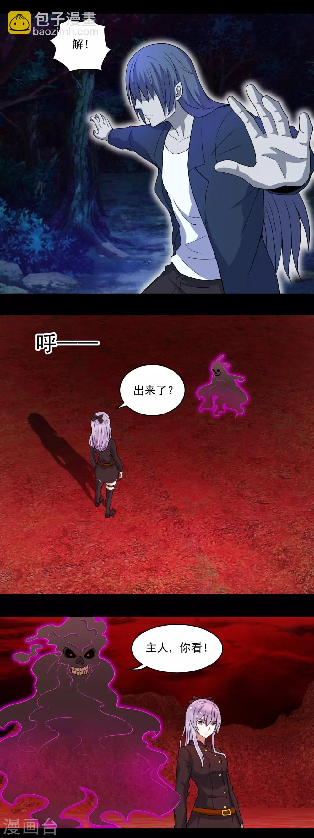 第142话 不死冥王兽8
