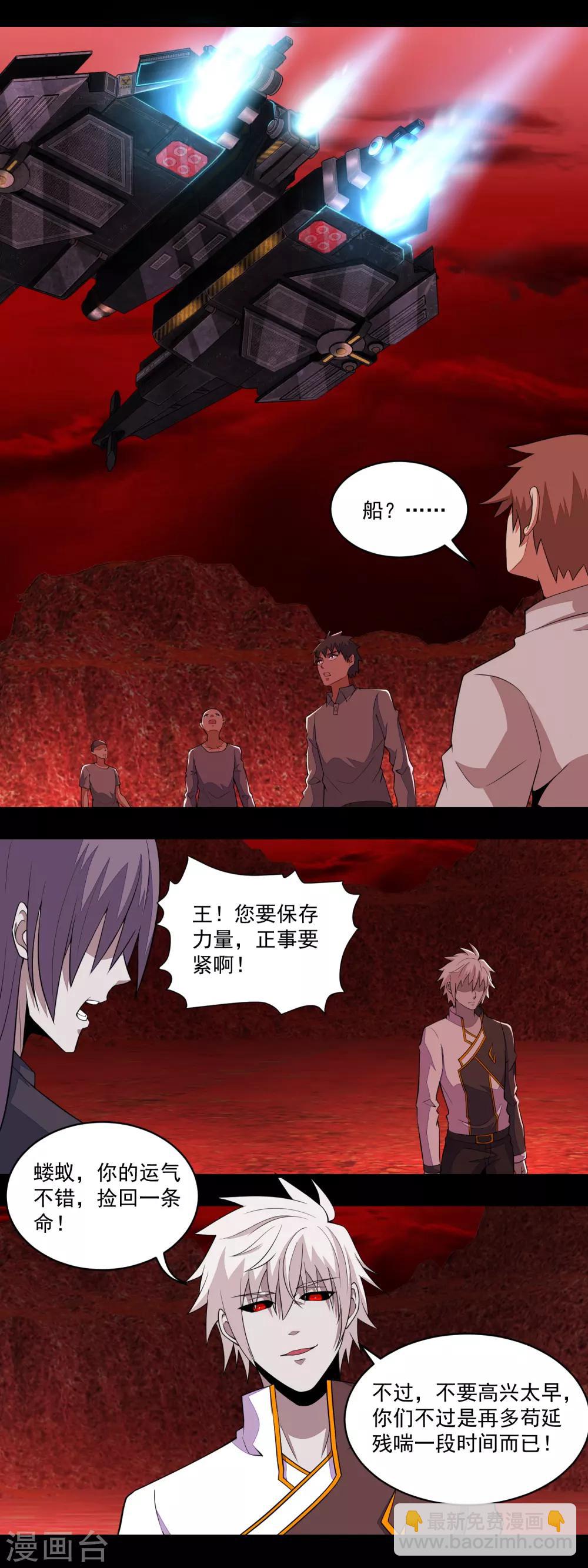 第143话 幽冥巨舰1