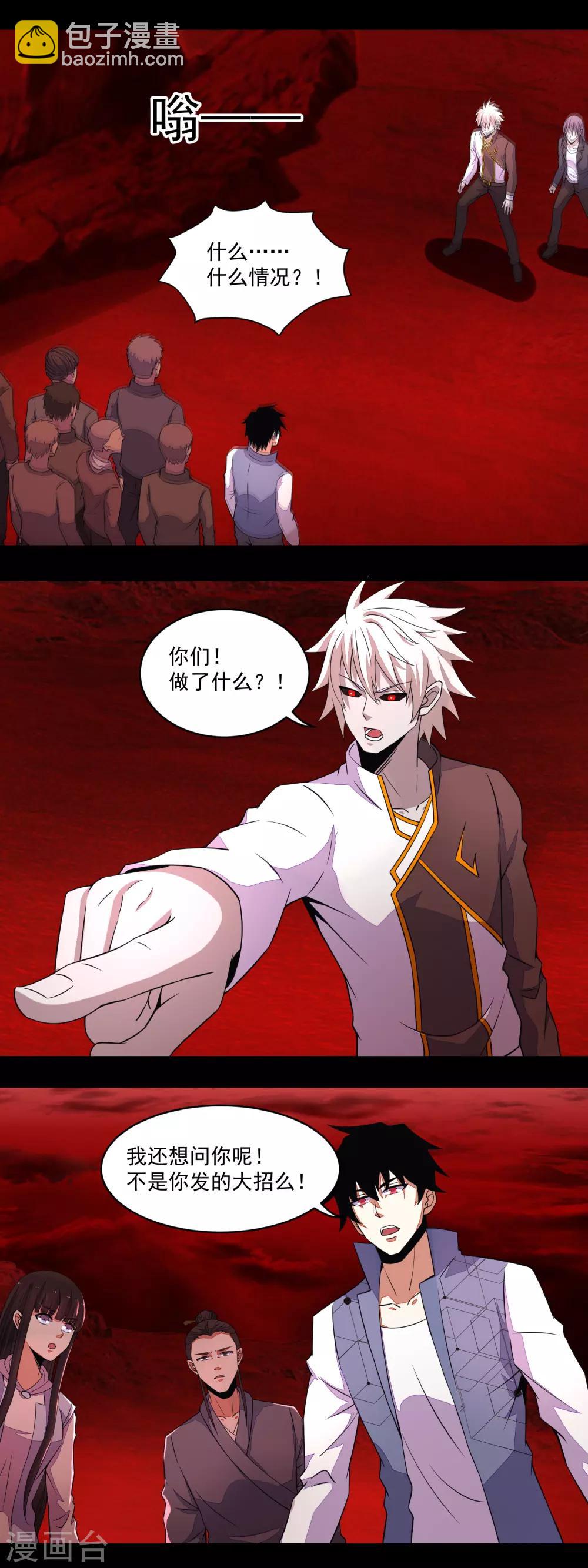 第143话 幽冥巨舰13