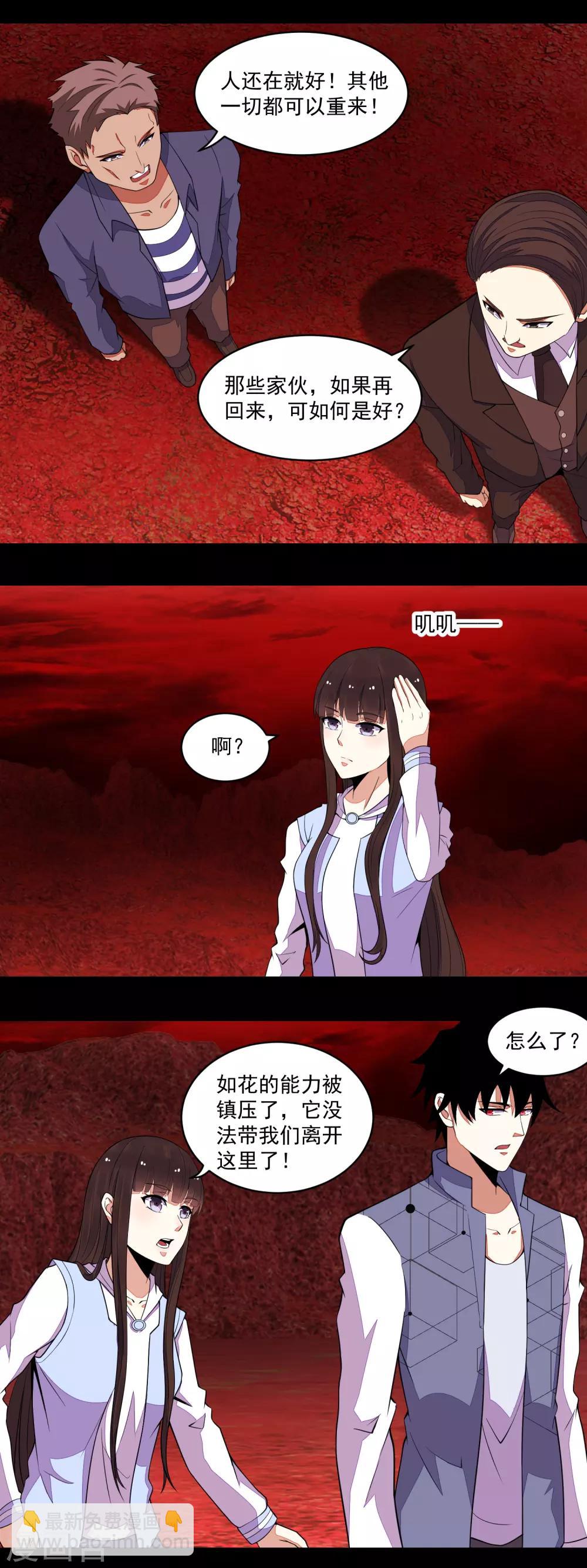 第143话 幽冥巨舰3