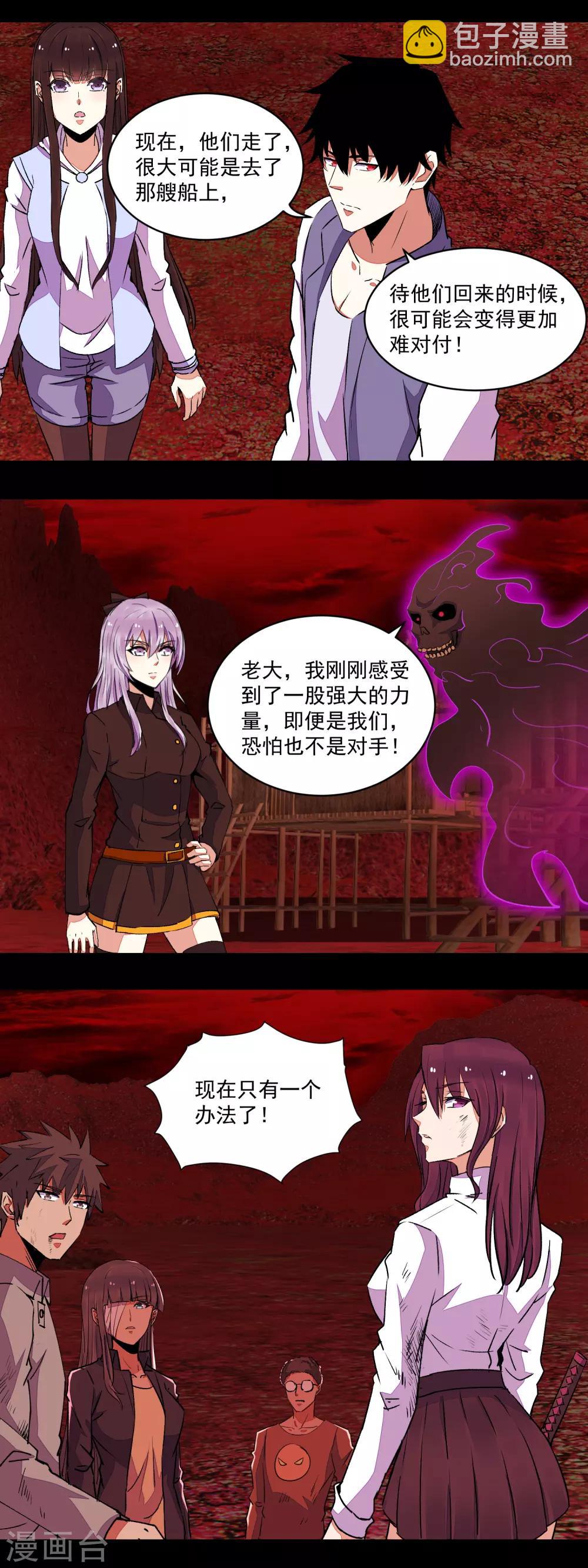 第143话 幽冥巨舰5