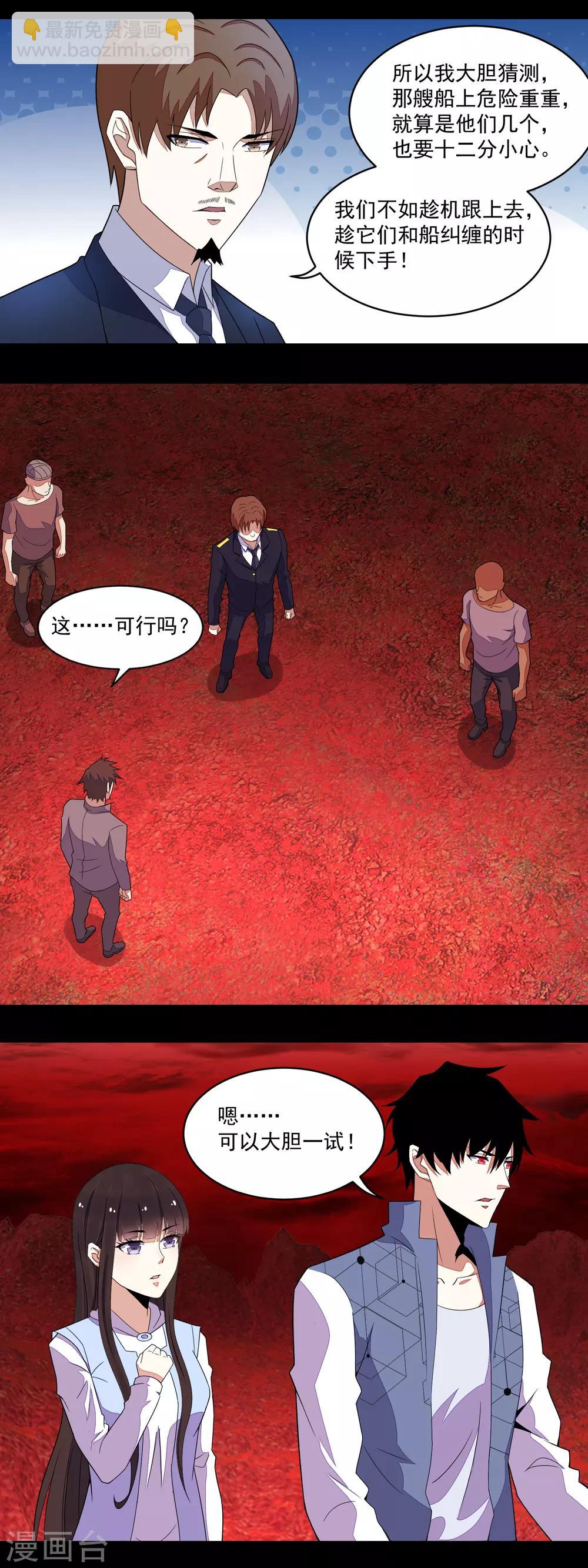 第143话 幽冥巨舰7