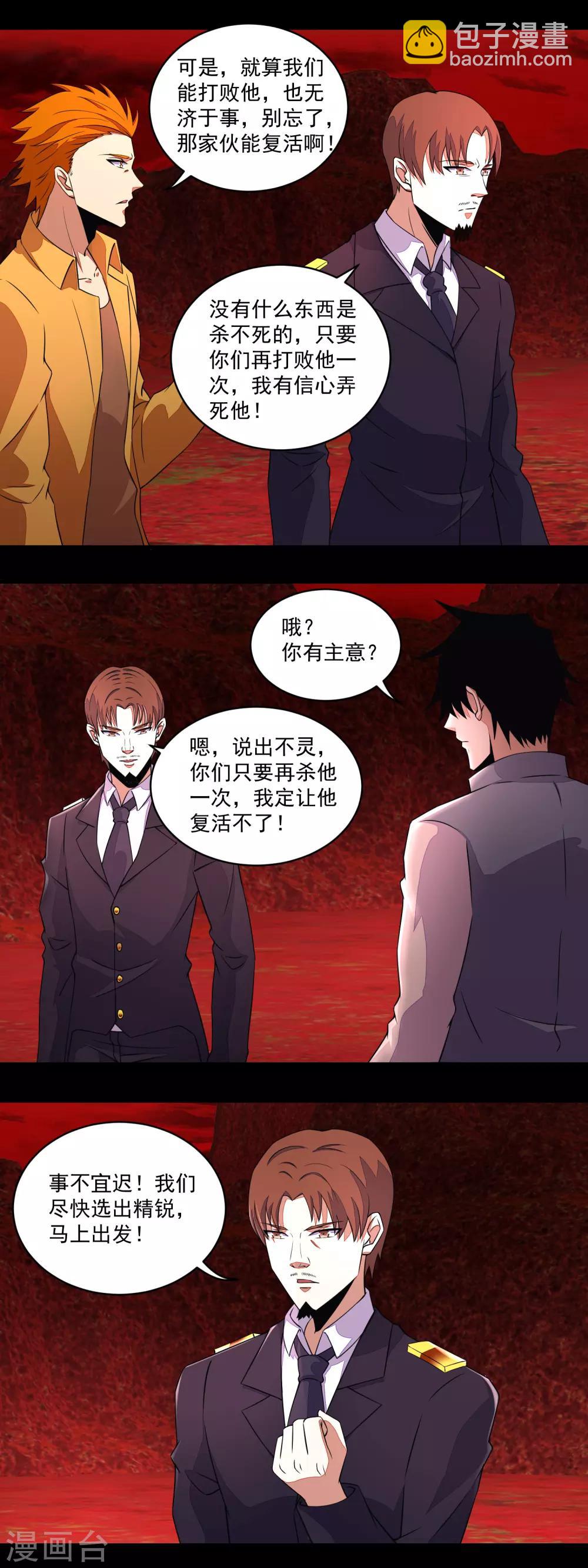 第143话 幽冥巨舰8